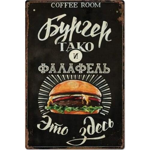 Funny Metal Sign Hamburger Vintage Metal Tin Sign Man Cave for Men Women,Wall Decor for Bars,wc,Restaurants,cafes Pubs,12x8 Inch