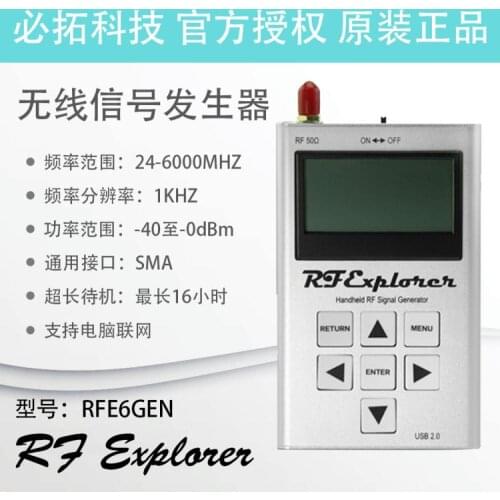 Radio Signal Generator (RFE6GEN) Analyzer