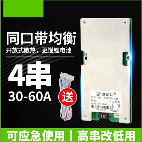 Lithium Iron Phosphate Battery Protection Board 4 Strings 12V Same Port 60A Balanced Inverter 32650 Protection Board