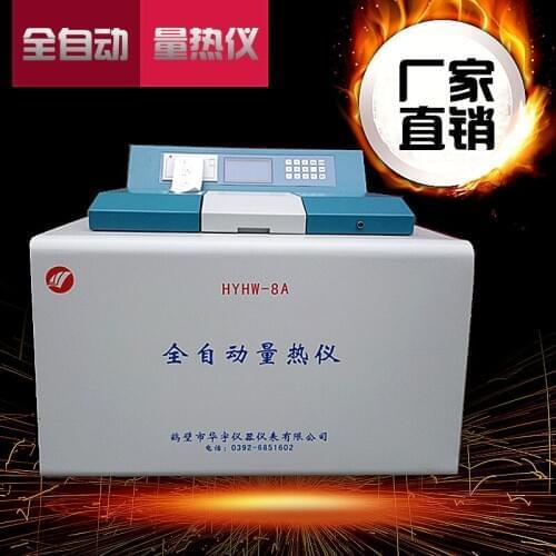 Coal automatic calorimeter / brick big card testing machine Brick factory calorific value detector / oil calorimeter card machin