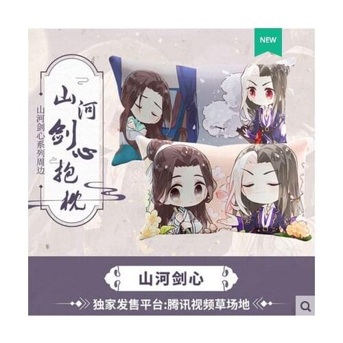 Original Shanhe Jian Xin Thousand Autumns Yan Wushi Shen Qiao BL Anime Plush Toy Pillow Figure Cushion Soft Fan Gift