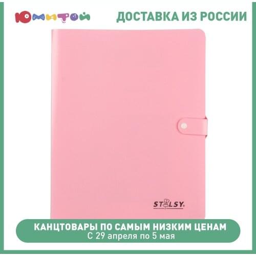 STILSY Stationery Folders