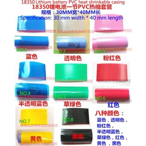 100pcs/lot 1 section 18350 lithium battery PVC heat shrinkable casing outer PVC packaging plastic shrink film