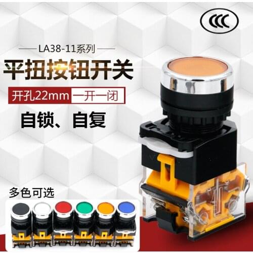 LA38-11 button switch self-reset start stop self-locking circular red-green flat-headed button start 22mm