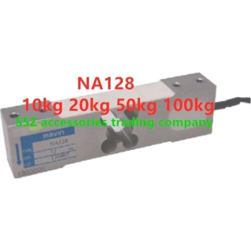 NA128 pressure sensor 100kg electronic batching hopper 10kg packaging machine 50kg weighing 20kg accessories