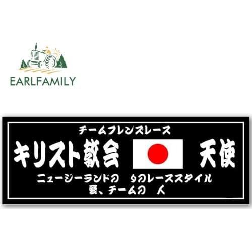 EARLFAMILY 13cm x 4.6cm Auto Car Sticker Japan Car Styling Slap Waterproof Decal Vinyl Laptop Motorcycle Wall Decor Stickers