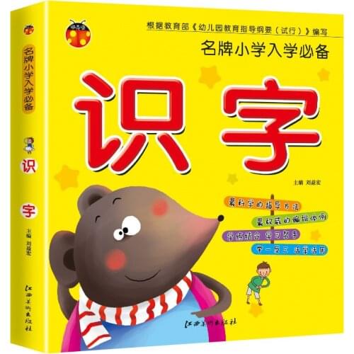 New Chinese Characters Learning Books Early Education for Preschool Kids Word Textbook with Pictures & Pinyin Sentences-DI