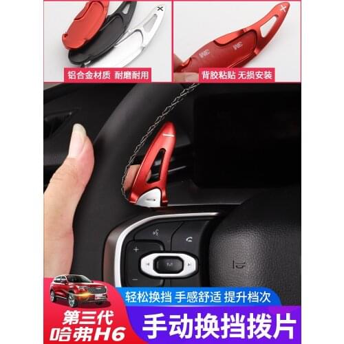 For Haval H6 3th 2021 Steering Wheel Shifter Paddle Interior Extended Paddle