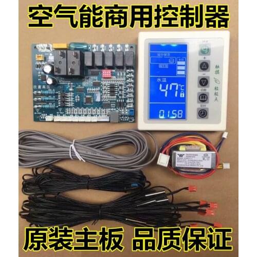 Air energy water heater computer motherboard control panel display heat pump engineering electronic board hand control board