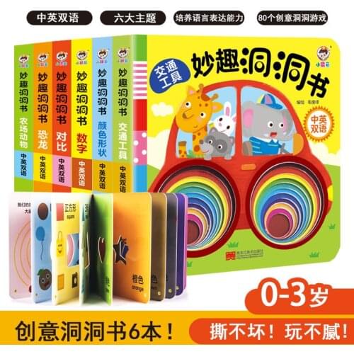6pcs/set Baby Children Chinese And English Bilingual Enlightenment Book 3D Three-dimensional books Cultivate Kids Imagination