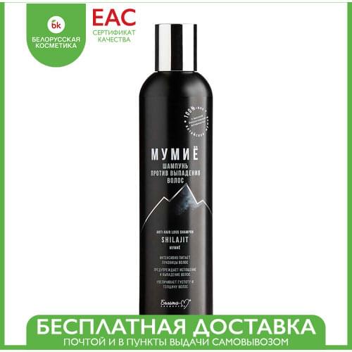 Bielita Anti Hair Loss Shampoos