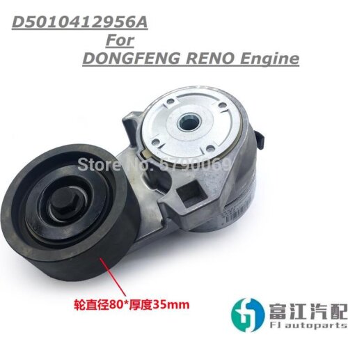 Belt Tensioner D5010412956A For DONGFENG RENO Diesel Engine Accessories Autoparts Trucks construction machine