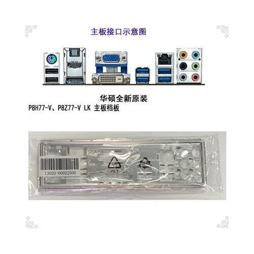 New I/O shield back plate of motherboard for ASUS P8H77-V、P8Z77-V LK just shield backplate