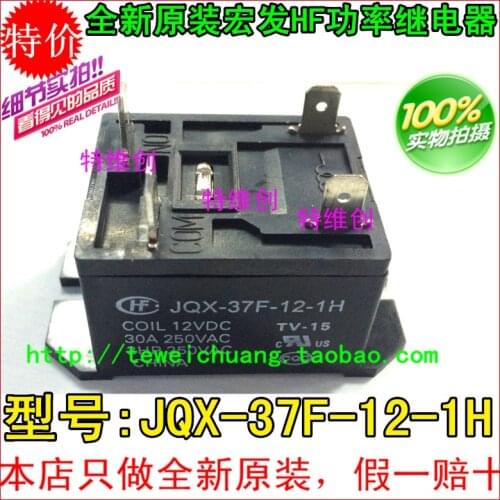 Free Shipping 100% new original relay 10pcs/lot HF37F/012-1H JQX-37F-12-1H 30A 4PIN 12V