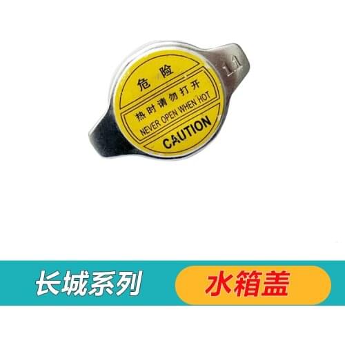 RADIATOR COVER TANK COVER FOR ALL VIRIOUS CARS GREAT WALL DEER SAFE WINGLE HAVAL HOVER H3 H5