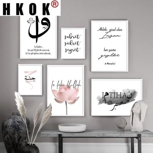HKOK Arab Mosque Muslim Quran Islamic Flower Canvas Painting Wall Art Print Poster Picture Modern Living Home Decoration