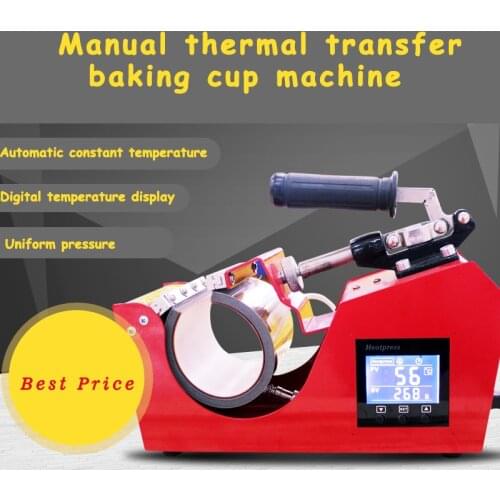 Photosynthetic hot cup hot transfer mini baking cup machine digital display printing hot stamping machine MP5105