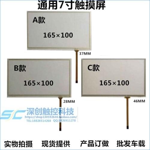 Free shipping 7 Inch Touch screen, universal car audio car navigation AT070TN83 AT070TN92 90