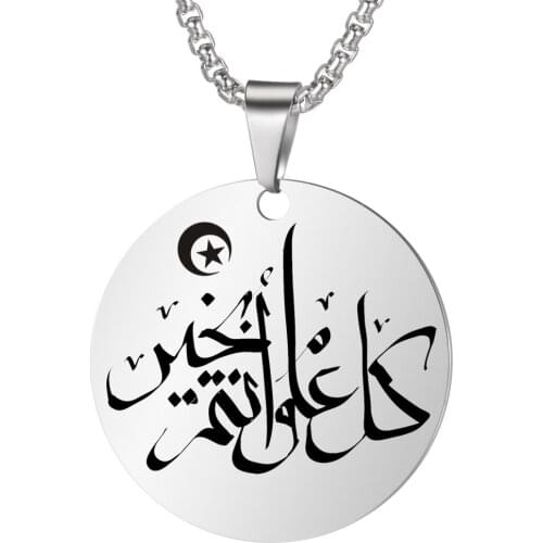 Customized Shahada Slam Quran ALLAH Stainless Steel Pendant Necklace Muslim Arabic Silver Koran Messager Jewelry SL-102