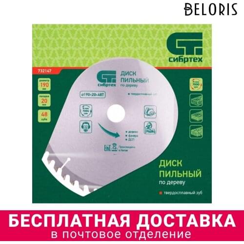 СИБРТЕХ Accessories For Tools