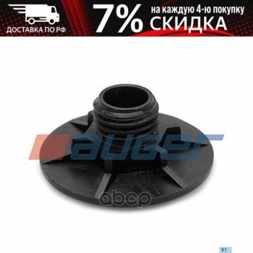 AUGER Fuel Supply Systems