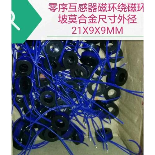 New Zero-sequence transformer magnetic surround magnetic ring transformer leakage protector magnetic ring coil 21X9X9 permalloy