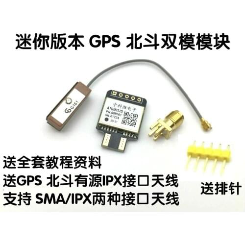 GPS module Beidou module dual-mode flight control satellite positioning navigator with EEPROM alternative NEO-M8N NEO-8M
