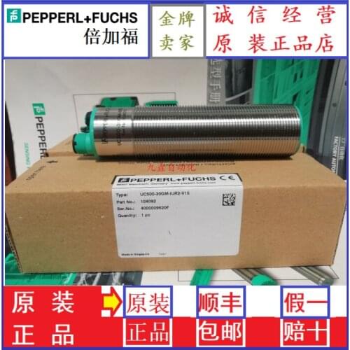 P+F 104092 1UR2 UC500-30GM-IUR2-V15 100% new and original and genuine