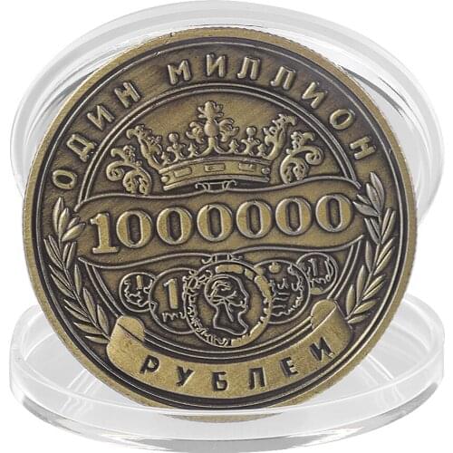 Russian Million Ruble Commemorative Coin Badge Double-Sided Embossed Plated For Art Collections Holiday Decorations Gifts