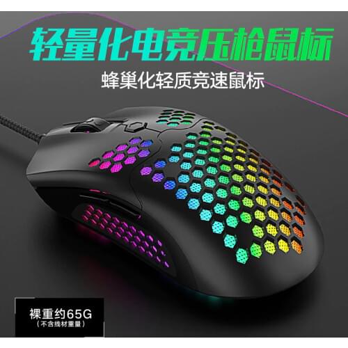 Free Wolf M5 Wasp Lightweight Wired Hollow Hole Mouse E-sports Game Eating Chicken Mouse