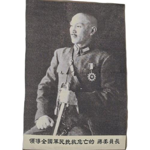 Painting the portrait of Chiang kai-shek during the cultural revolution with exquisite embroidery and silk brocade