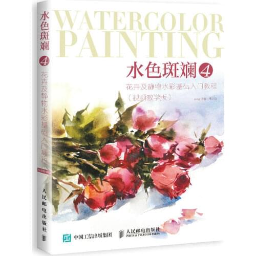 Flowers and Still Life Watercolor Basic Introductory Tutorial Book Flower Drawing Technique Book