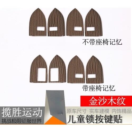 For 14-17 Land Rover Child lock button box Automotive Interior Stickers Sandwood ABS Automobiles Parts Accessories