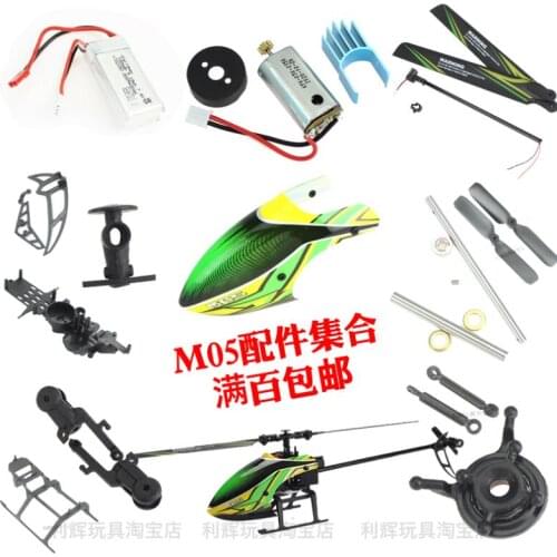JJRC M05 E130 F03 RC Helicopter spare parts motor receiving plate propeller landing gear servo swashplate lock