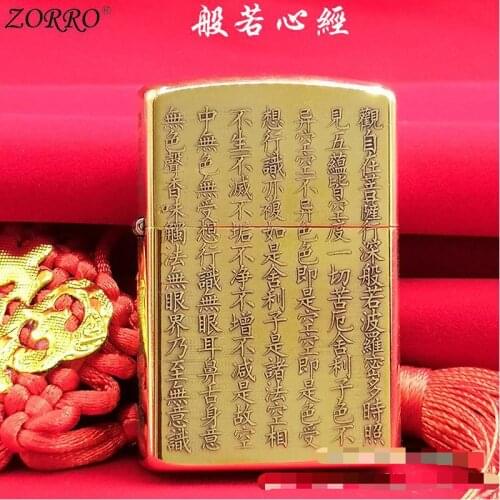 Zorro Pure Copper Buddha Sutra Five Sides Carved Genuine "Prajna Heart Sutra" Kerosene Lighter