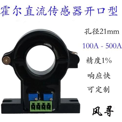 Hall Open DC High Current Sensor Transmitter 100A200A300A400A500A