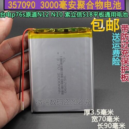 New Hot 357090 3000Mah battery For cube U51GT talk7x 4G tablet computer version of special battery Rechargeable Li-ion Cell