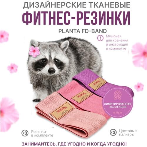 Эспандеры PLANTA China At AliExpress