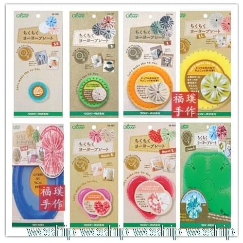 Japan Clover YOYO flower Template 13 for Fabric art DIY 1 order=1pc