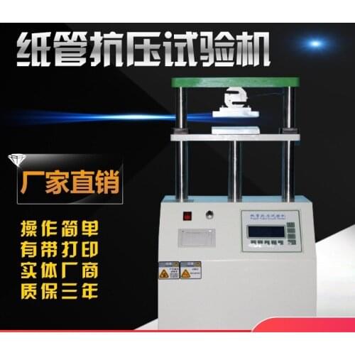 Paper tube compression test machine