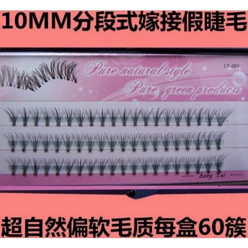 Eyelashes 10mm comfortable single false eyelashes natural engraft nude makeup false eyelashes False Eyelashes