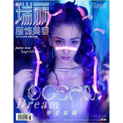 2021/06 Official Chinese Magazine Rayli Angelababy Yang Ying Cover Inside Page Fans Collection Book