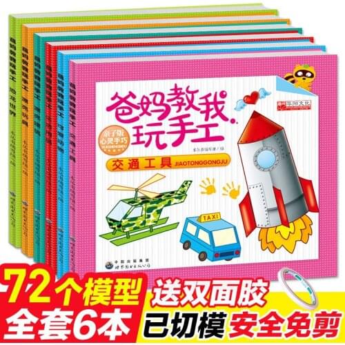 6 Childrens 3d Books Intellectual Development Enlightenment Education DIY Folding Book Baby Toy Decompression Book