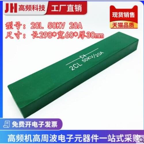 1PCS 2CL 50KV 20A