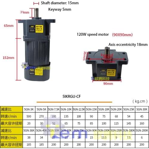5IK120RGU-CF AC geared motor 120W 220V high torque forward and reverse speed adjustable + speed controller