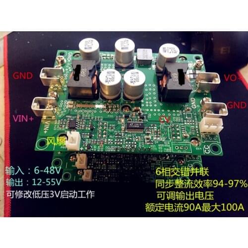 DC-DC Ultra High Power Boost Power Input 6-48V/90A Output 8-56 Six Intersecting Wrong Parallel