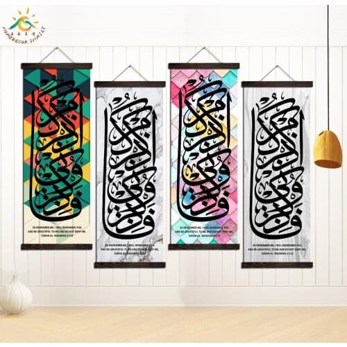 Islamic SURAH AL-BAQARAH Hanging Scroll Canvas Wall Art Canvas Framed Painting Vintage Posters Prints Wall Pictures Home Decor
