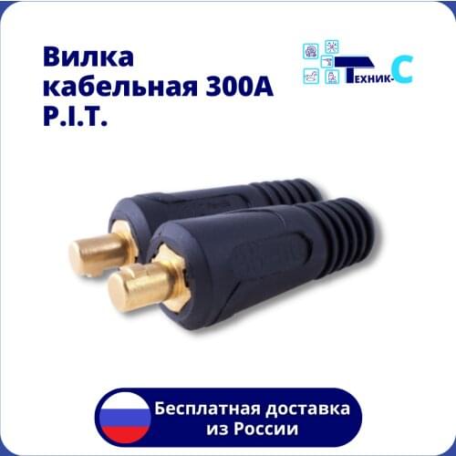 PIT Welding Equipment