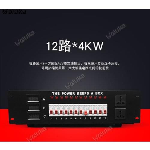 12-Way Direct box 12 power box stage distribution box Silicon box power control table stage lighting power supply CD50 W03