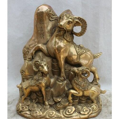 Bi001570 11 Chinese Brass Wealth three Fengshui Zodiac Year Sheep Goat sculpture Statue